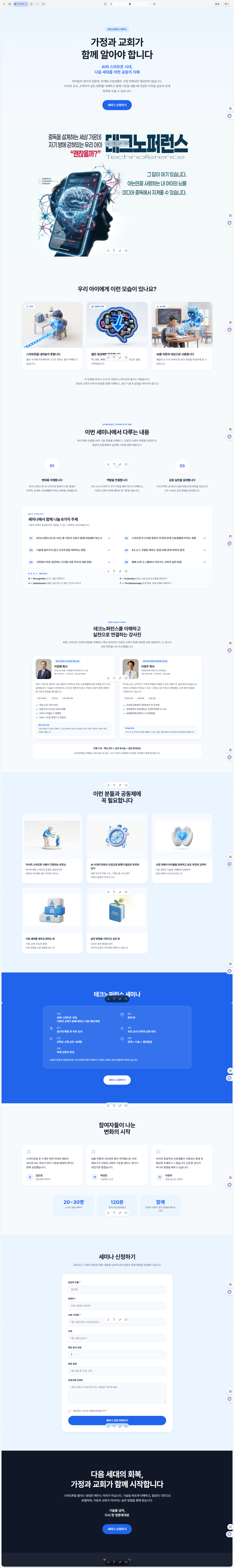 테크노퍼런스 웹사이트 대표 화면